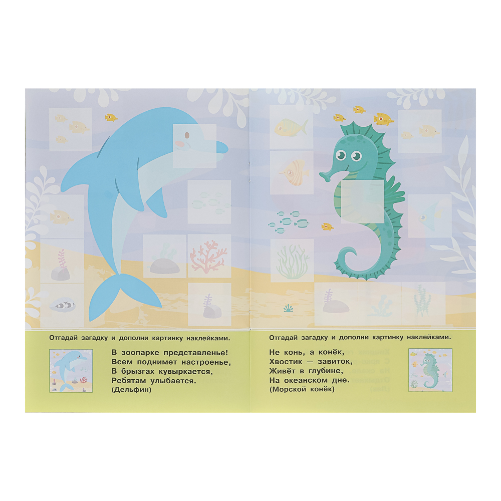 Книжка с многоразовые наклейками "Пазл собирай!", 23,5х16,5 см, 8 стр., 4 дизайна - #16