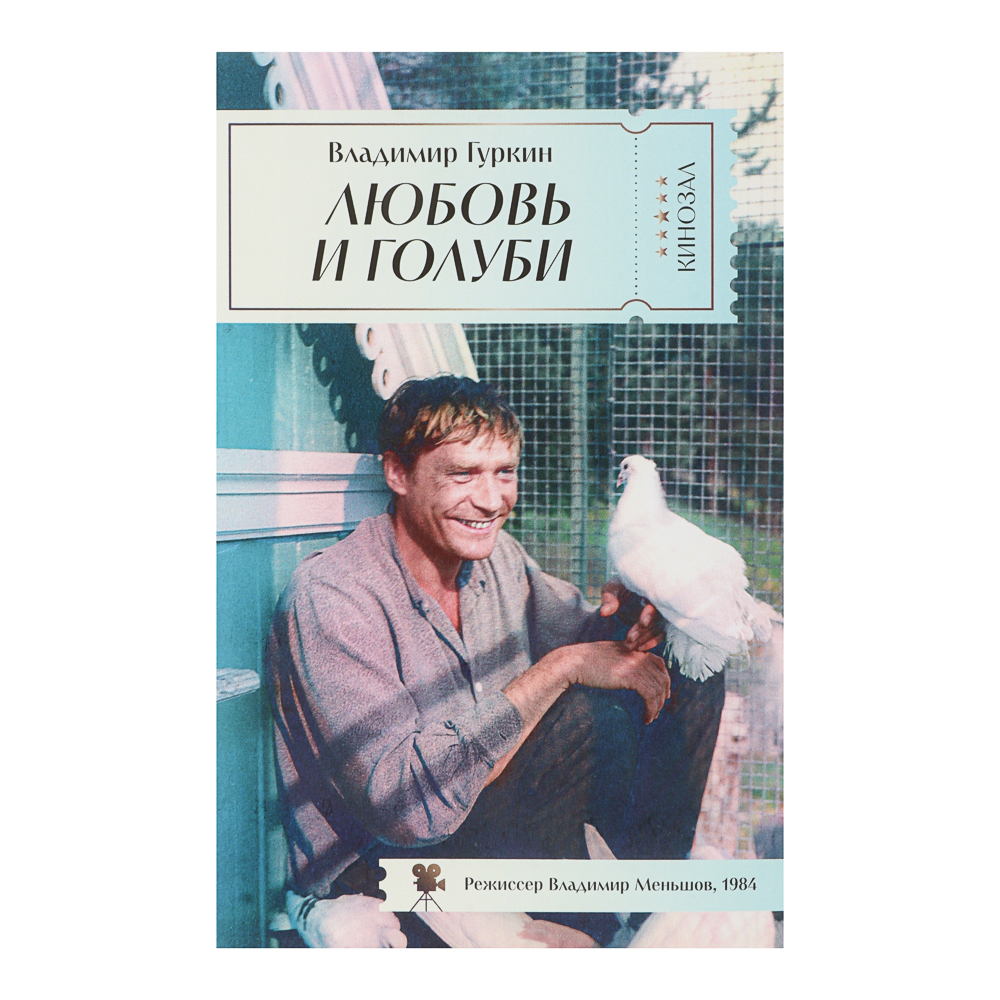 Книга "Художественная литература. Кинозал", мягкий переплет, 256-512 стр., 5 дизайнов - #6
