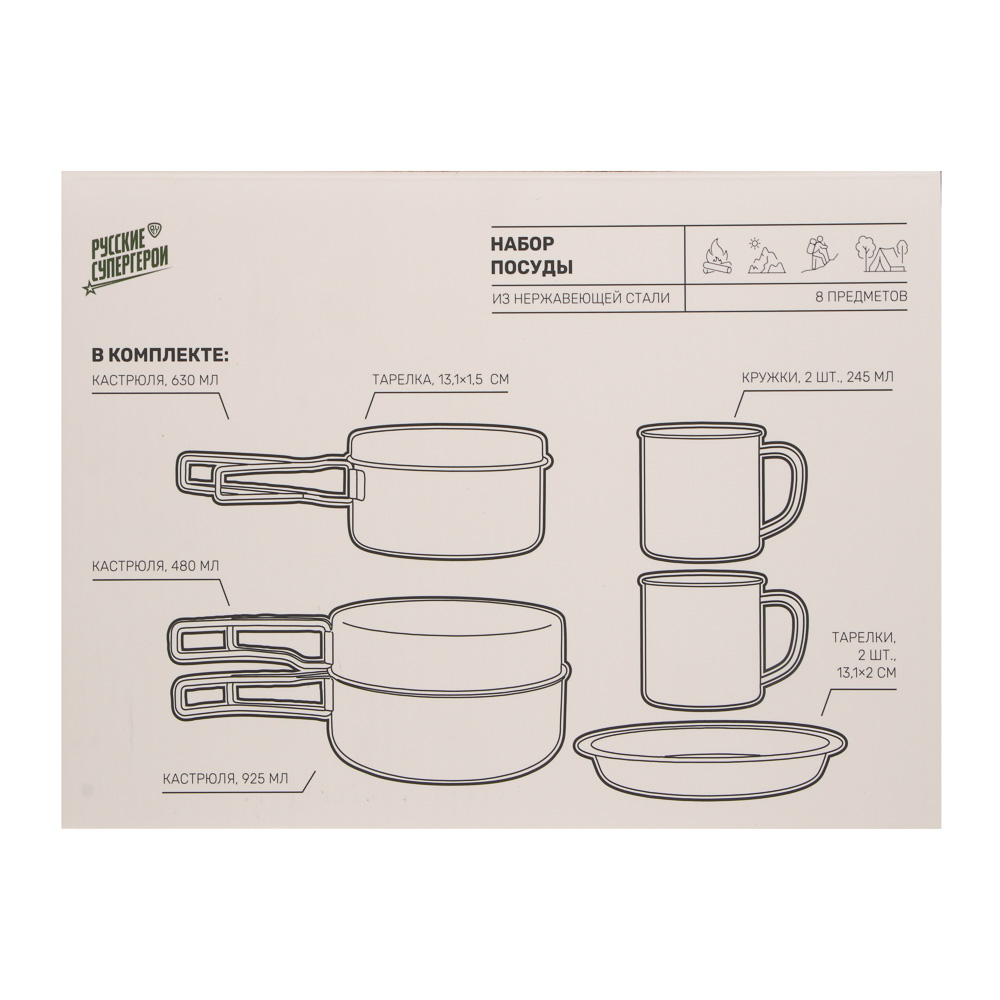 Набор туристической посуды тм РУССО ТУРИСТО, 8 предметов, в чехле, нерж.сталь - #17