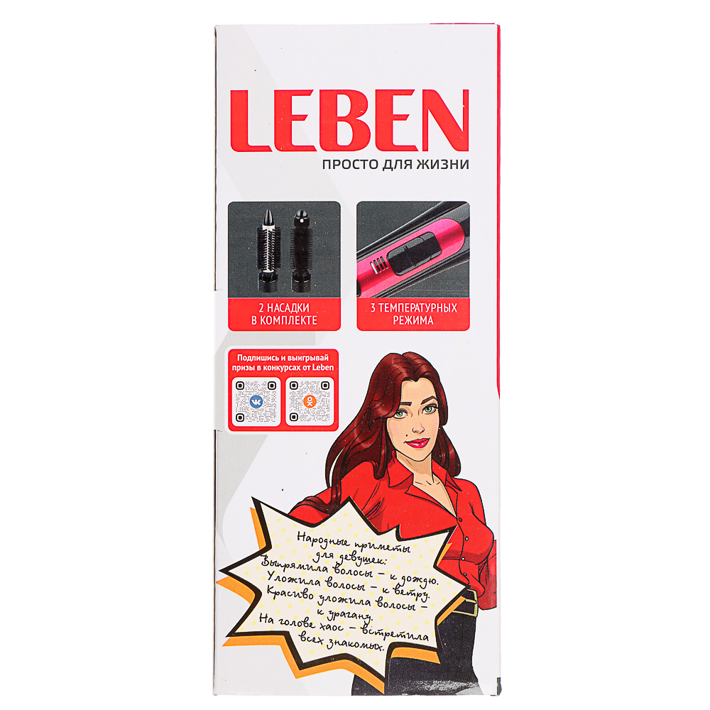 LEBEN Фен-щетка для волос, 800Вт, 3 темп. реж., 2 насадки НТ-8300 - #8