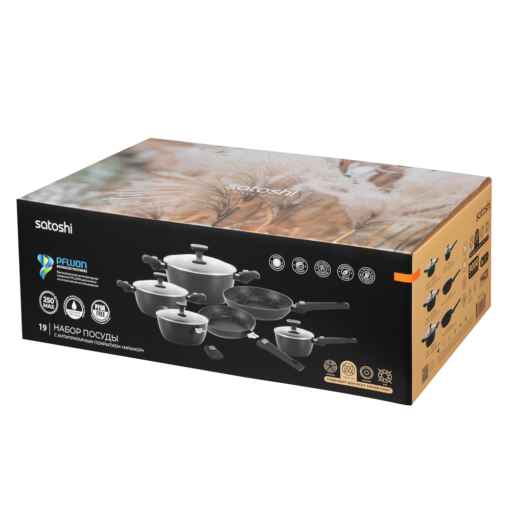 SATOSHI Оникс Наб. посуды 19пр, кастр. 20/24/28см 2,3/3,8/5,7л.,ковш 16см/1,3л., сковор. 24/28см,инд - #13