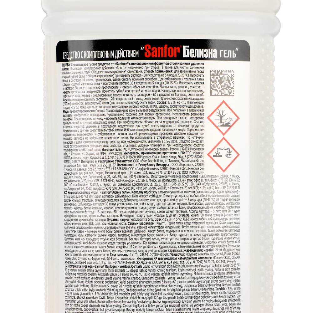 Средство с комплексным действием SANFOR Белизна гель 3 в 1, п/б, 1кг - #4