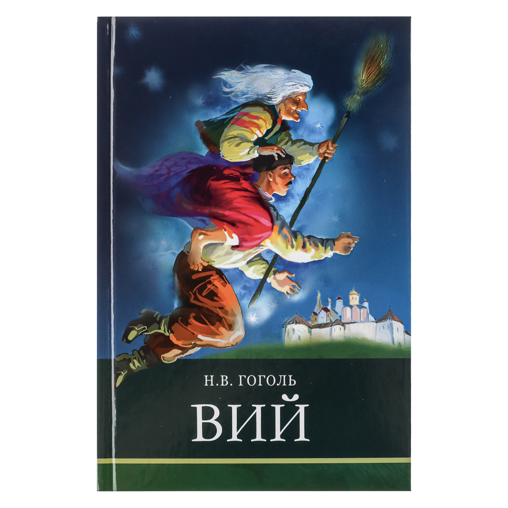 Книжка "Школьная программа", твердый переплет, 21х13,5см, 120-384стр., 5 дизайнов - #5