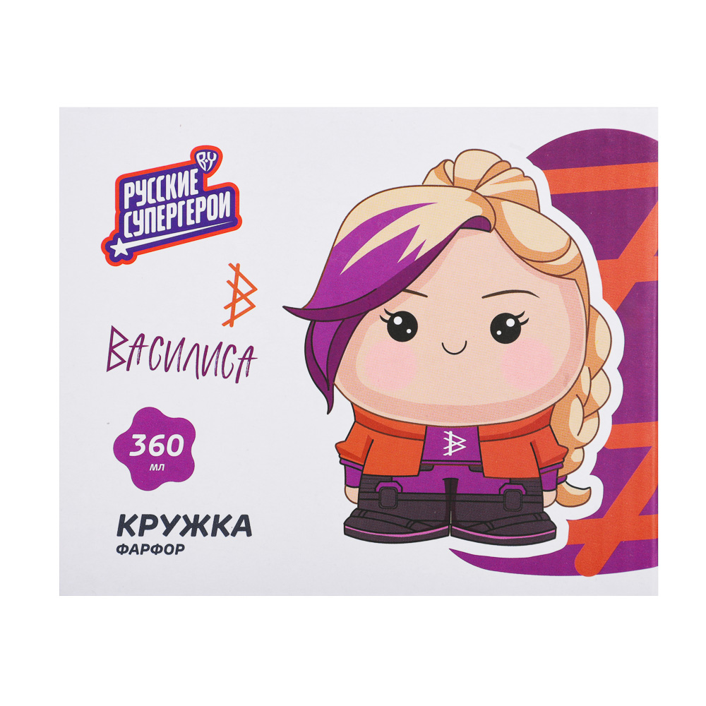BY Русские Супергерои Василиса Кружка 360мл, фарфор, подарочная упаковка - #6