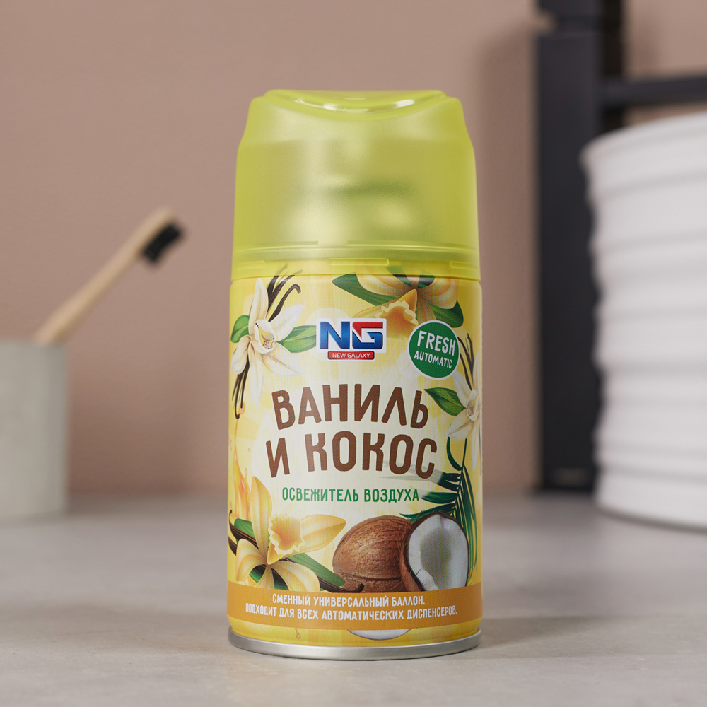 NEW GALAXY Освежитель воздуха Автоматик Fresh 250мл, ваниль и кокос - #6
