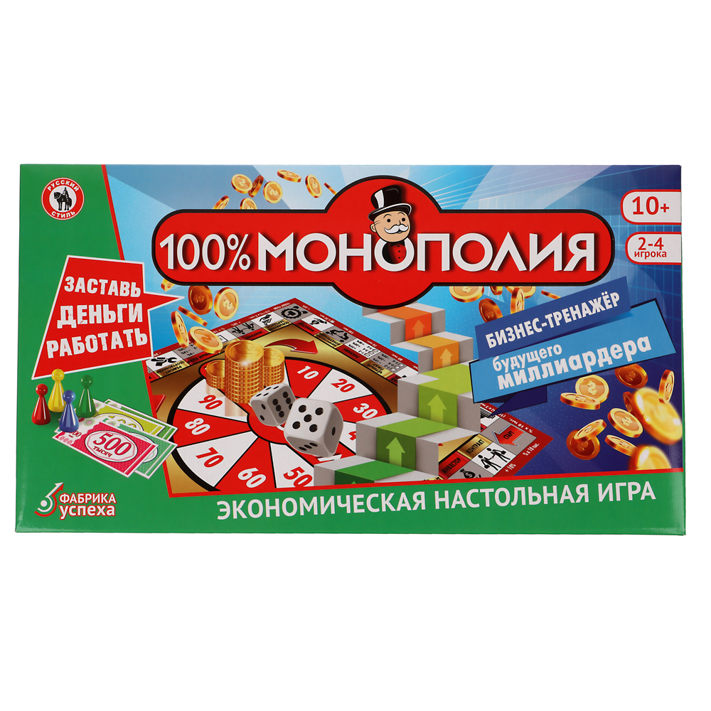 Экономическая настольная игра "100%Монополия" - #4
