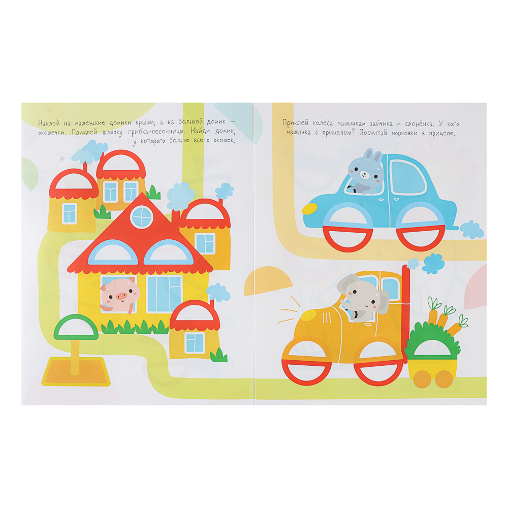 Книжка "Мои первые развивающие наклейки", 19,5х25,5 см, 8 стр., 5 дизайнов - #4