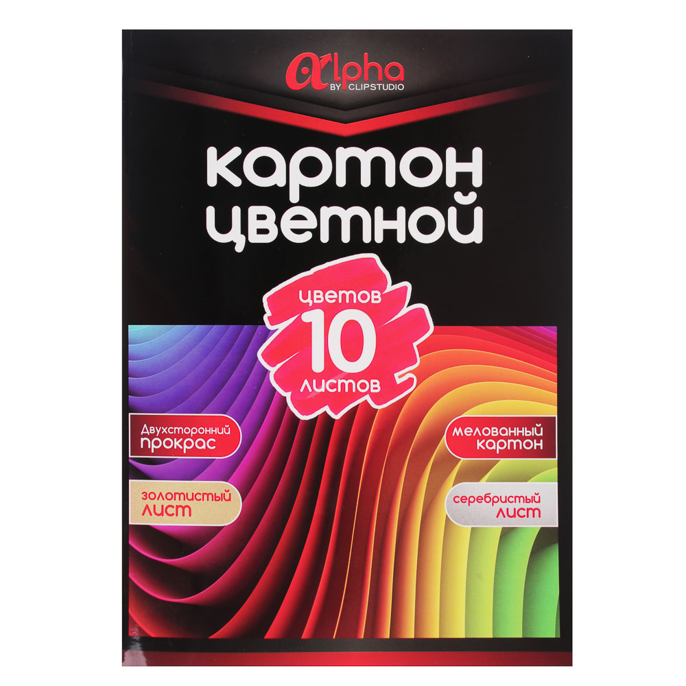 ClipStudio Картон цветной "Альфа" мелованный, 2-сторонний, 10л., 10цв., 19х27,5см, в папке, ПРЕМИУМ - #1