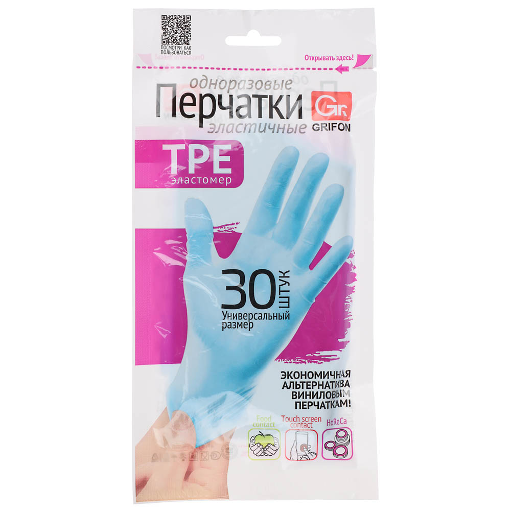 GRIFON TPE перчатки эластичные, одноразовые, 30 шт, пэт/уп - #1