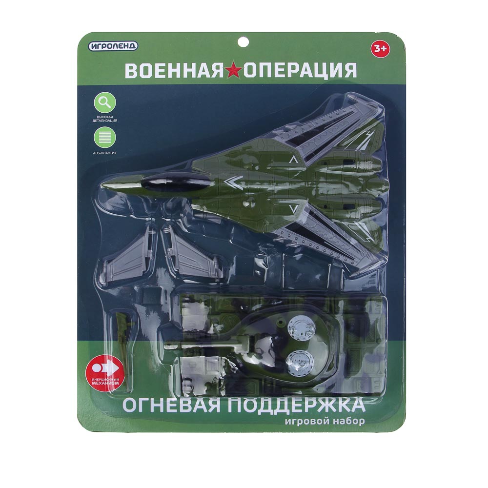 ИГРОЛЕНД Набор игровой Военная операция "Огневая поддержка", инерция, PP, PVC - #2