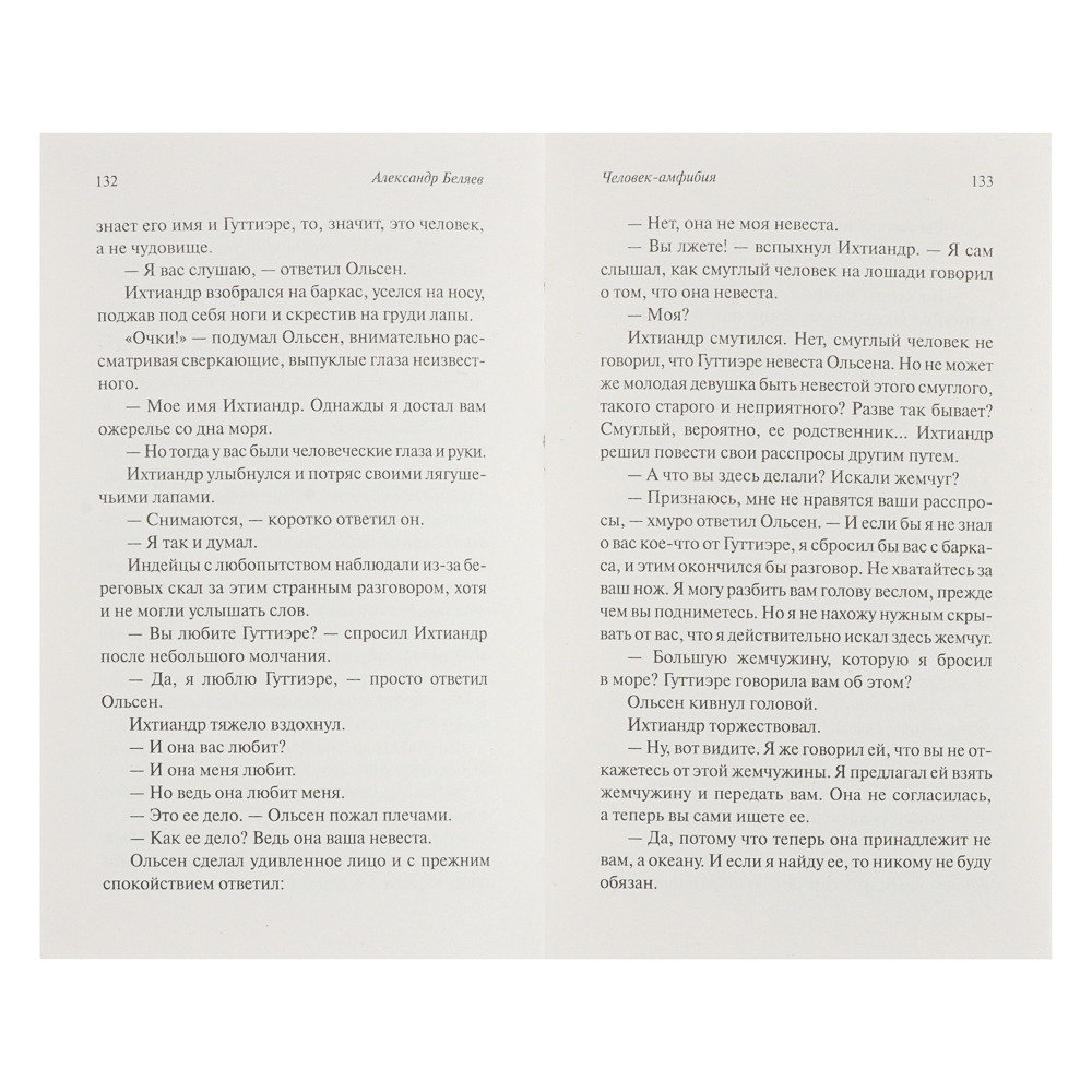 Книга "Фантастика, Фэнтези, Мистика", мягкий переплет, 256-356 стр., 5 дизайнов - #12