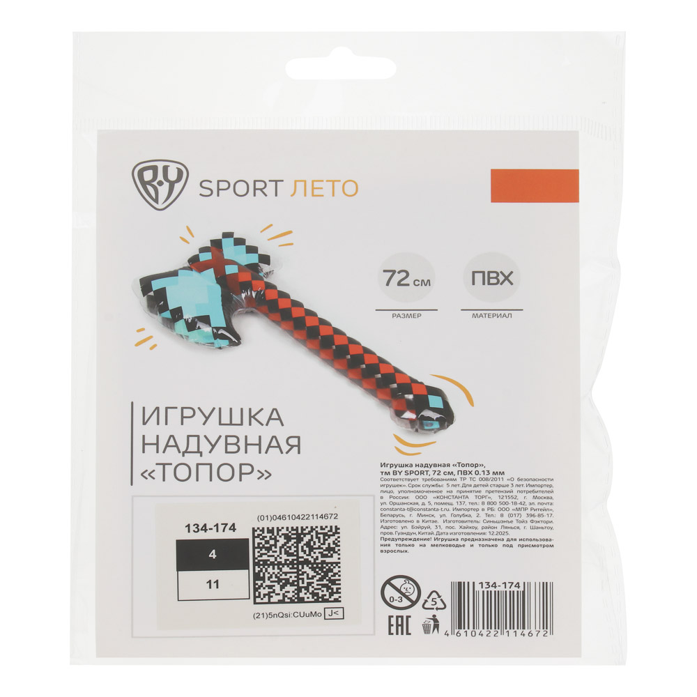 Игрушка надувная "Топор", тм BY SPORT, 72см, ПВХ 0.13мм - #4