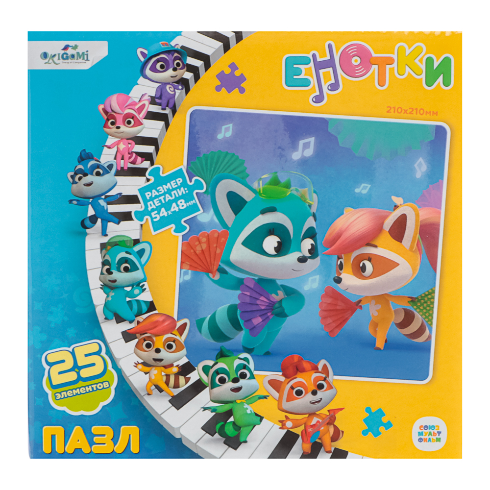 Енотки.Пазл.25Эл. Танец с веерами, 15x4x15см - #8