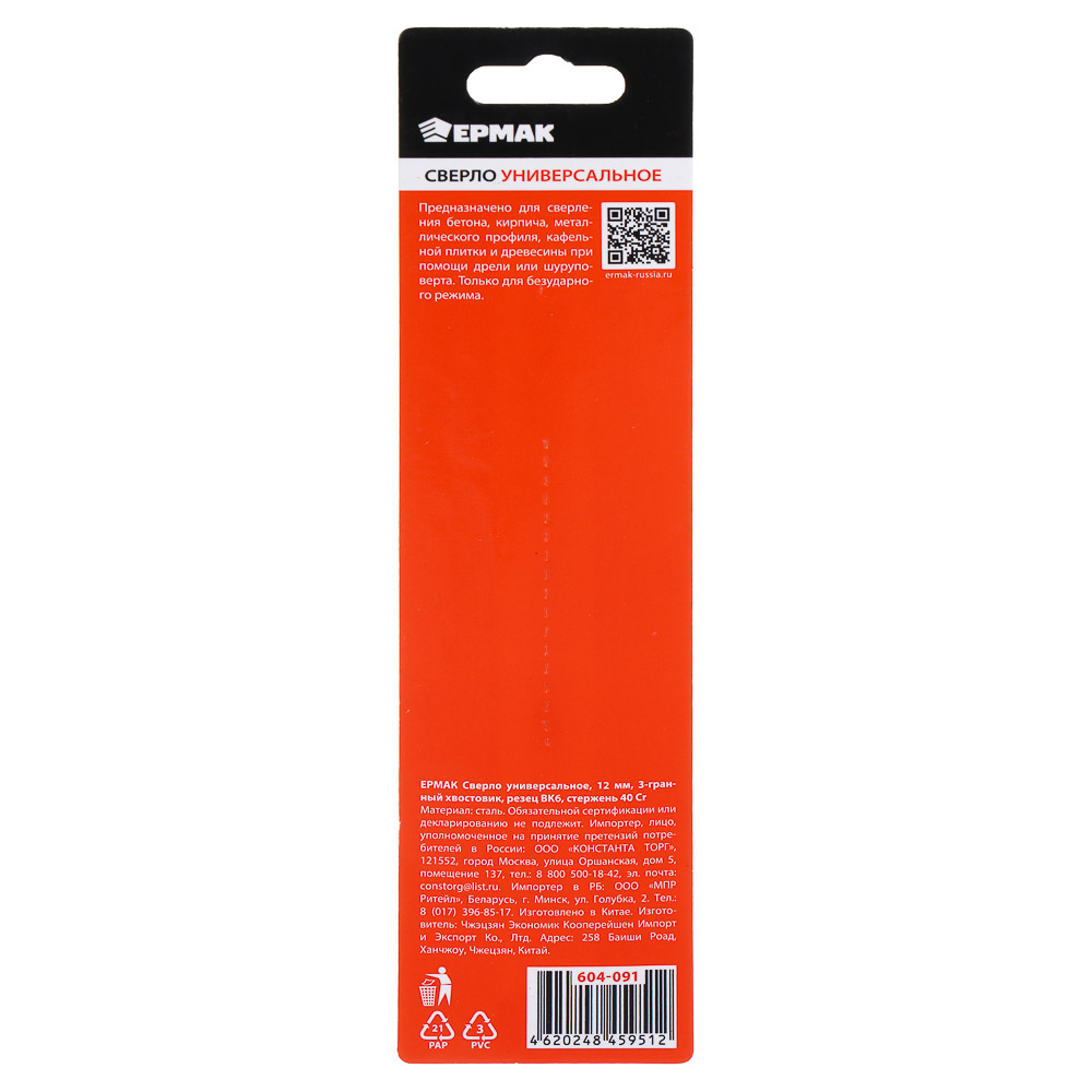 ЕРМАК Сверло универсальное 12мм, 3-хгранный хвостовик, резец bk6, стержень 40Cr - #5
