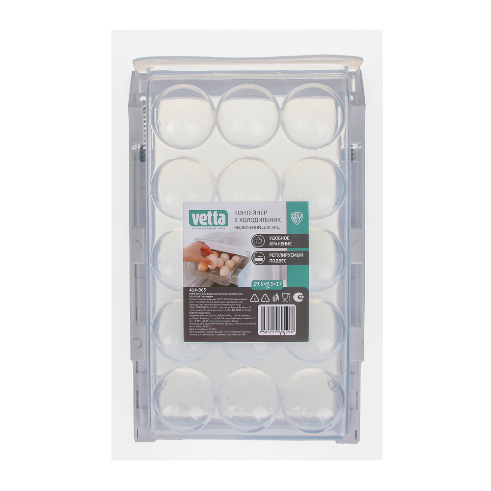 VETTA Контейнер выдвижной для яиц в холодильник, 29,5х9,5х17см, пластик - #3
