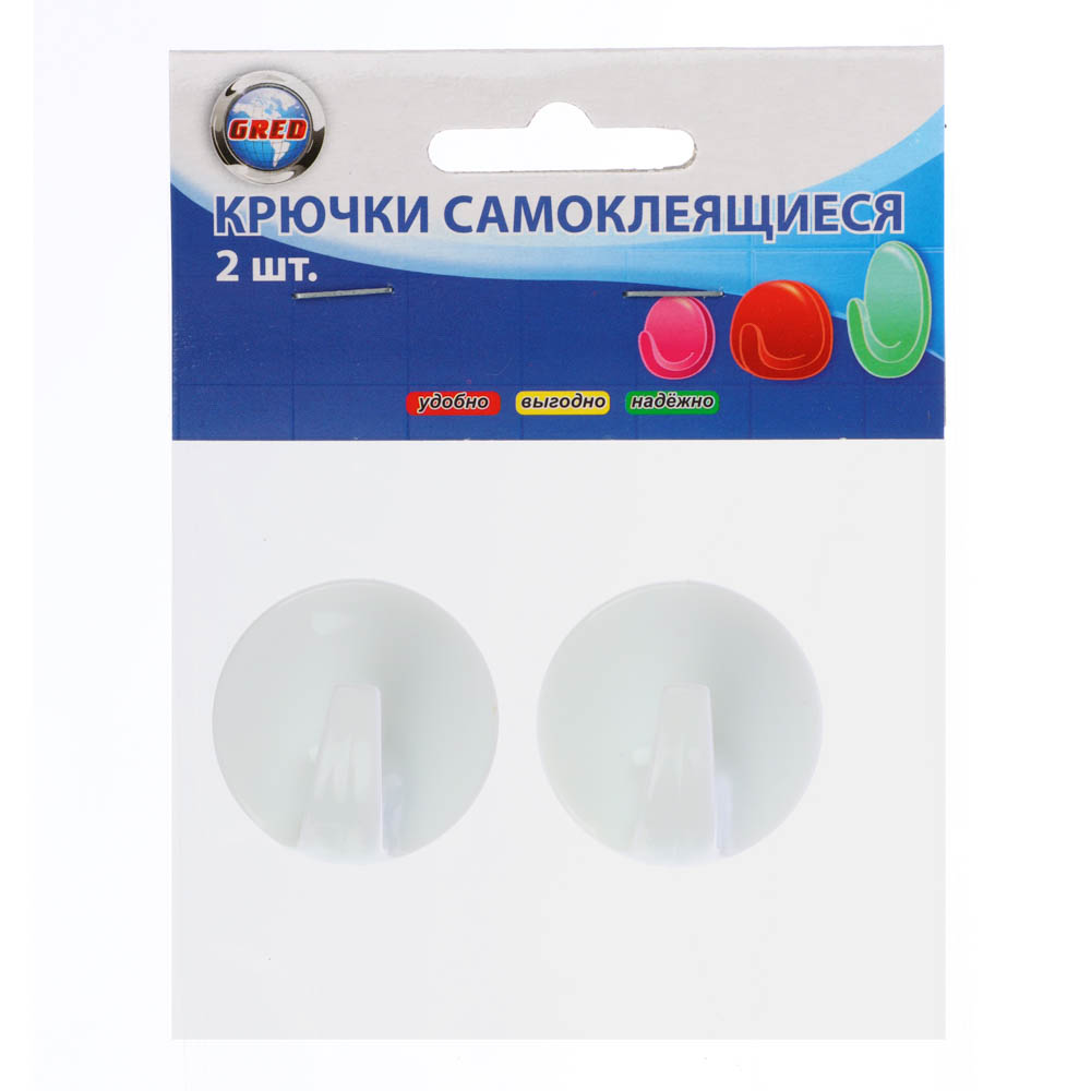 Крючки самоклеящиеся 2 шт. Крючки самоклеящиеся.