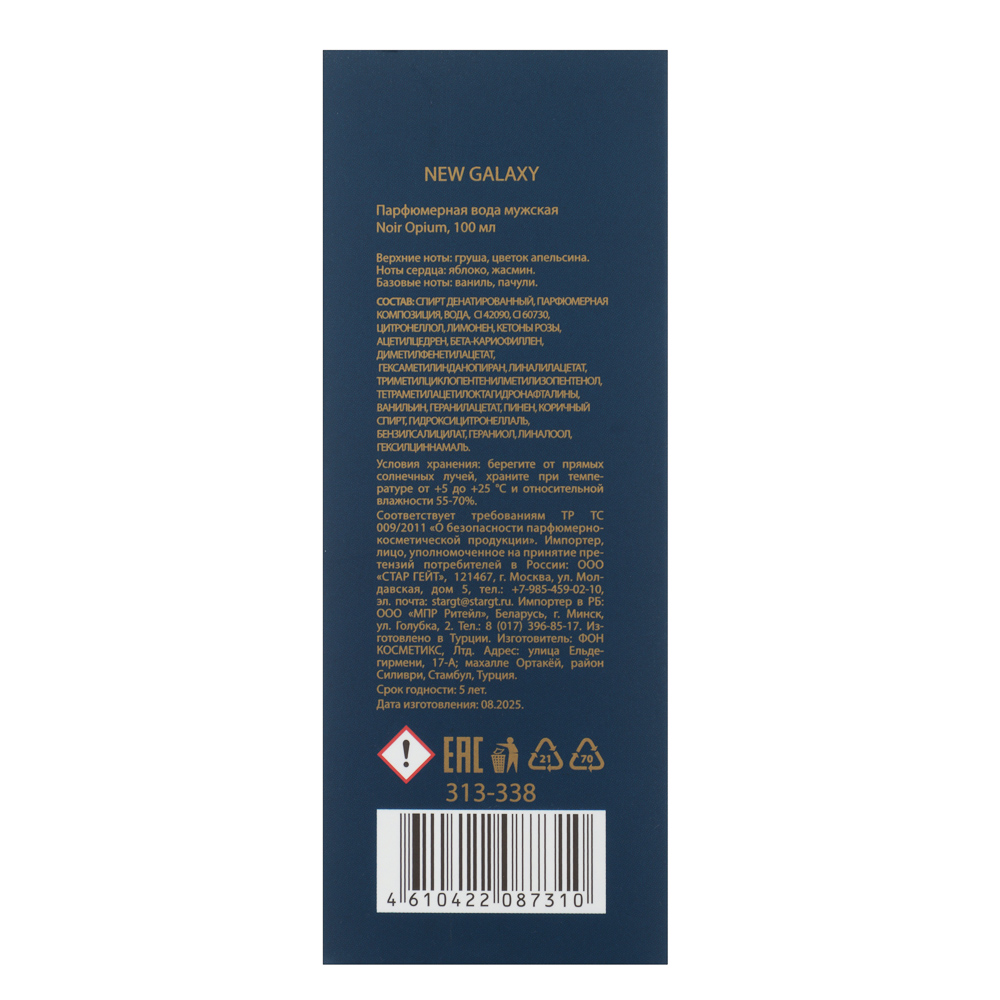 NEW GALAXY Парфюмерная вода мужская Noir Opium, 100 мл - #7