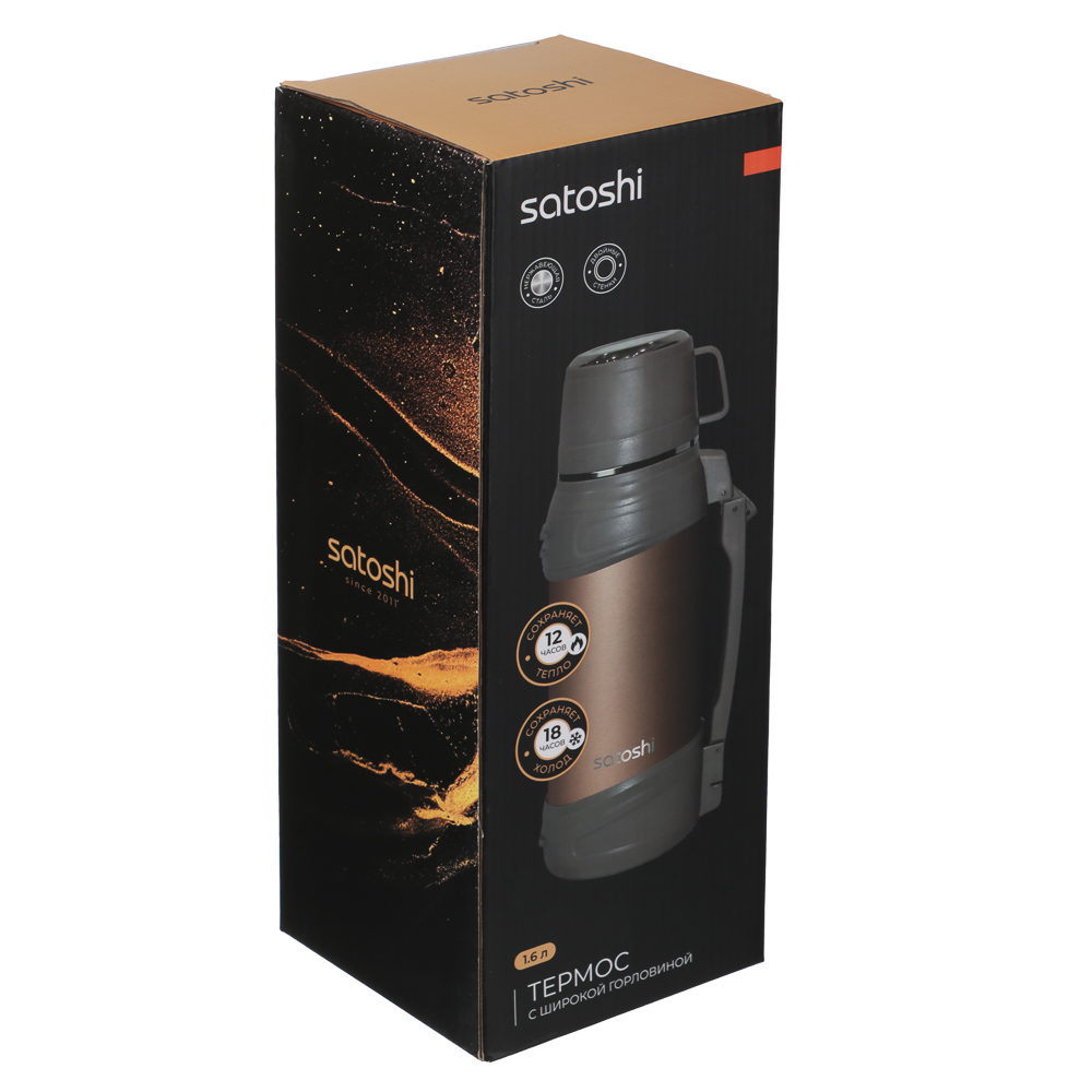 SATOSHI Кантри Термос с широкой горловиной 1,60л, нерж.сталь 18/10 - #14