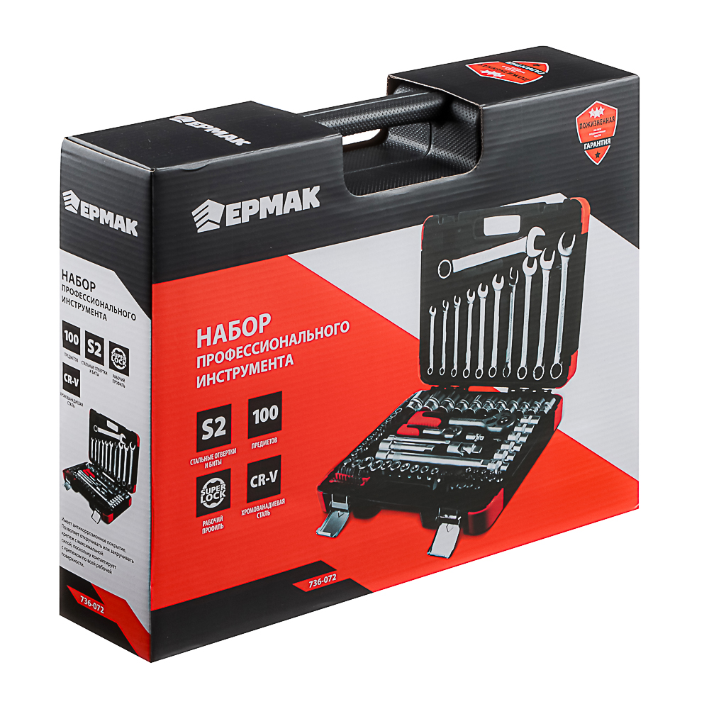 ЕРМАК Набор профессионального инструмента, 100 предм. - #8