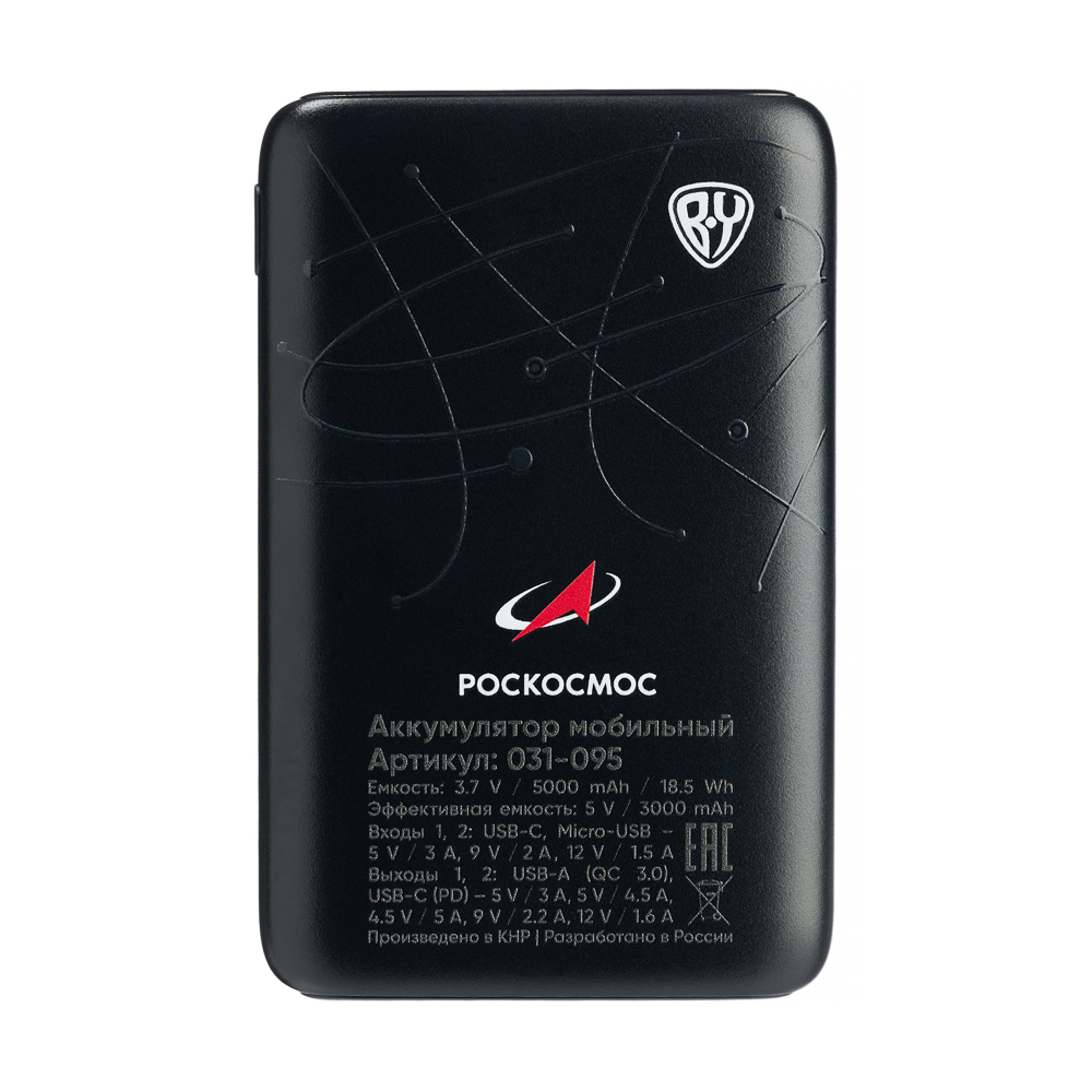 BY Роскосмос Аккумулятор мобильный, 5000мАч, 2xUSB, 5А - #4