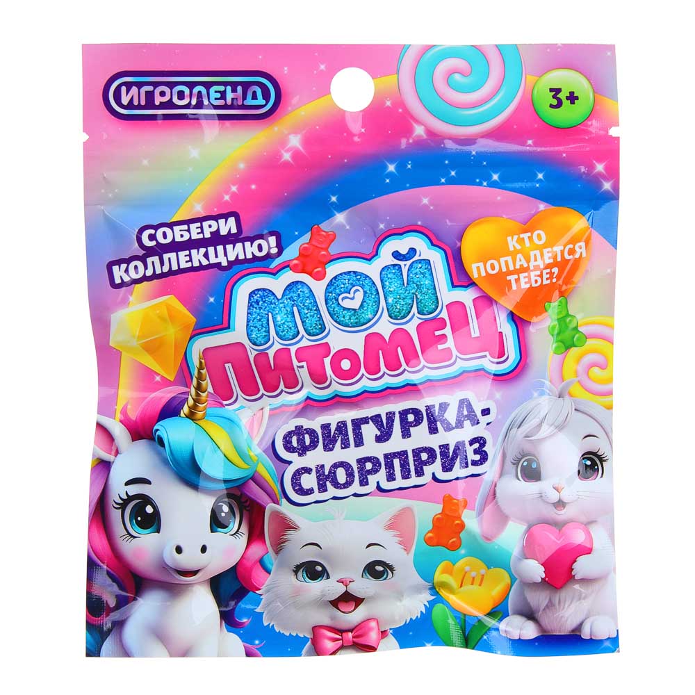 ИГРОЛЕНД Игрушка-сюрприз "Мой питомец" в пакете, PVC, ABC, 14x12см - #3