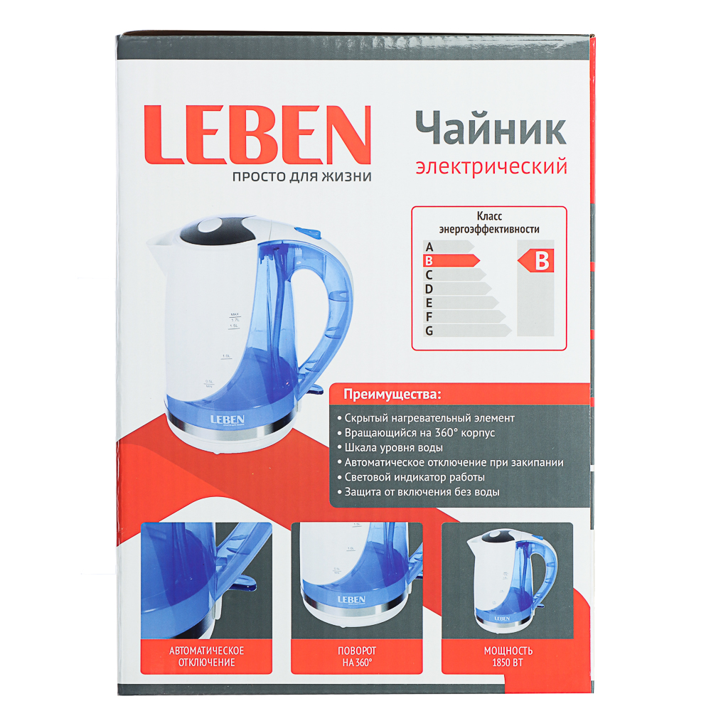 Чайник электрический LEBEN пластиковый, 1,7 л, 1850 Вт - #11