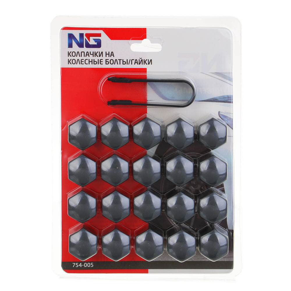 NG Колпачки на колесные болты/гайки 19 мм, 20 шт.+ съёмник, пластик, серый - #1