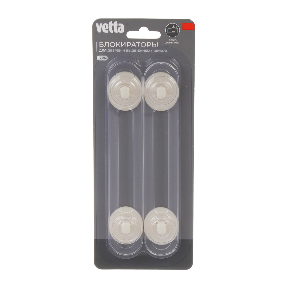 Блокираторы для дверей и выдвижных ящиков тм VETTA 2шт, 17см, гибкие - #3