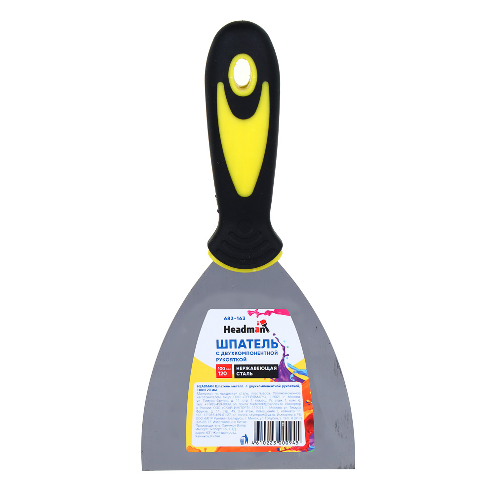 ЕРМАК Шпатель металл. с двухкомпонентной рукояткой, 100 мм 120 - #4