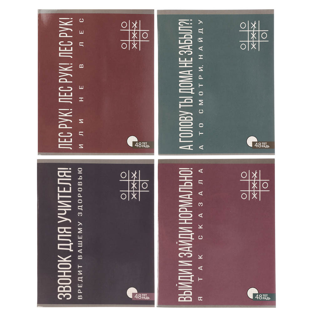 ClipStudio Тетрадь 48л. в клетку, офсет, обл. мел.картон, скрепка, УФ-лак, "Надписи" 4 диз. - #1