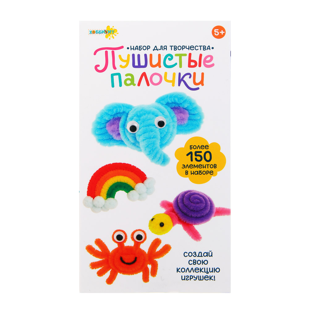 ХОББИХИТ Набор для творчества "Пушистые палочки" полиэстер, фетр, pvc, клей, 22х11,5х4,5см - #2