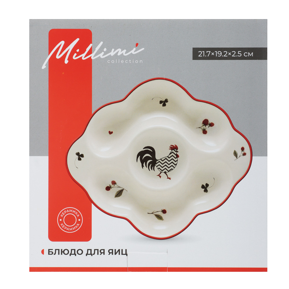 Блюдо для яиц 21,7*19,2*2,5см, керамика - #7