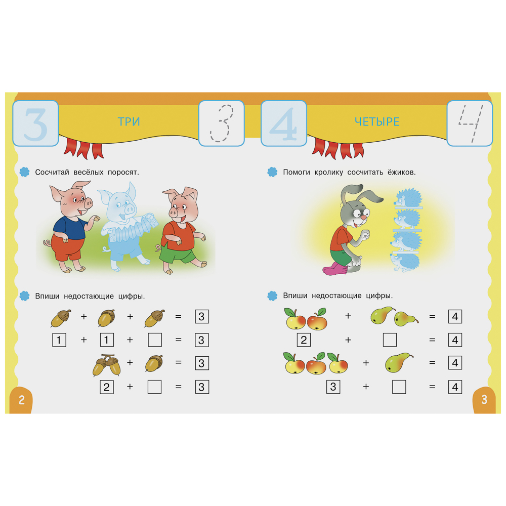 Книжка для малышей с наклейками 21x16 см, бумага, 8 стр., 5 дизайнов - #11