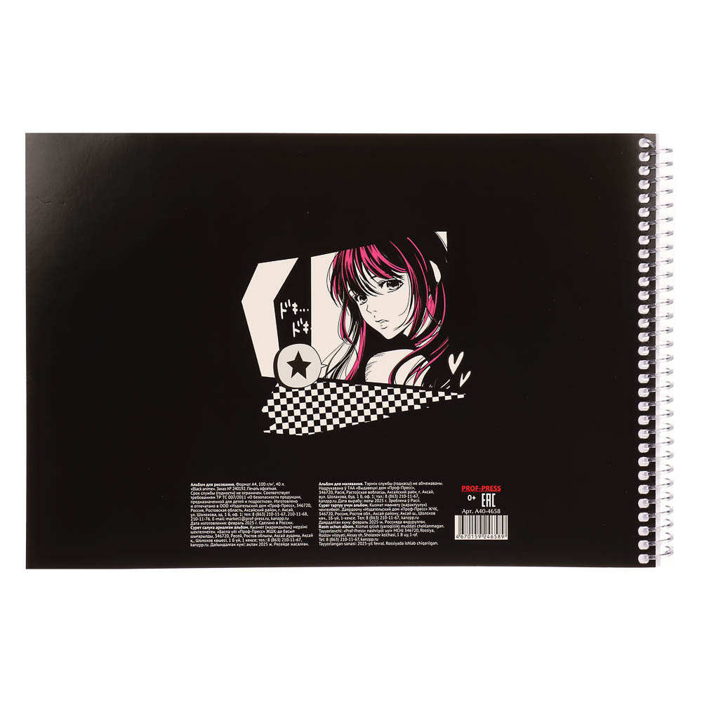 Альбом для рисования A4 40л., офсет 100г/м2, обл.картон, спираль, микс - #23