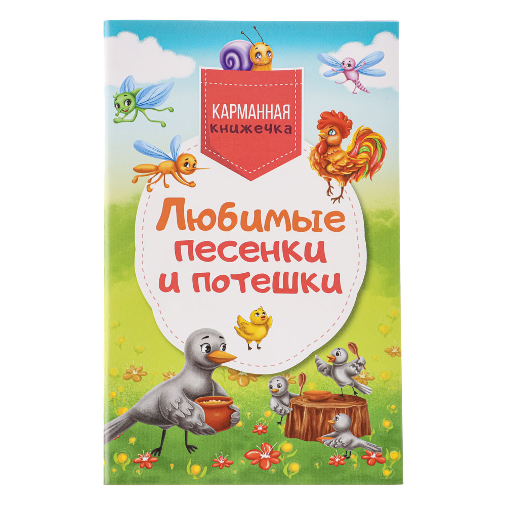 УИД Книга "Карманная книжечка", бумага, бумага, 10,7х16,5см, 48 стр., 6 дизайнов - #8