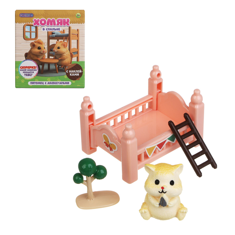 ИГРОЛЕНД Питомец с акс. "Хомяк в спальне", ABS, PP, 8х5х12 см, 6 диз. - #1