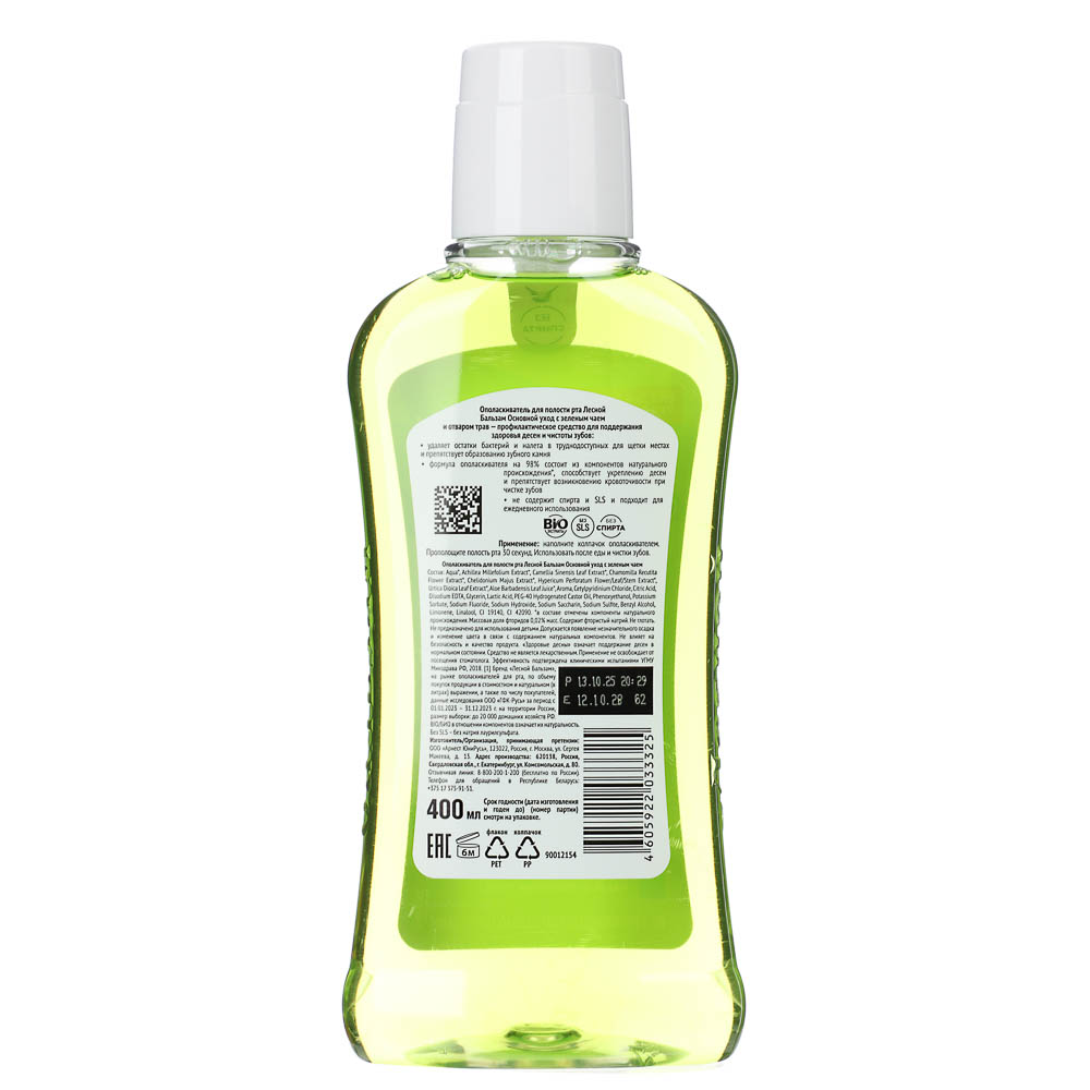 Ополаскиватель для полости рта Лесной бальзам Зеленый чай, п/б, 400мл - #3