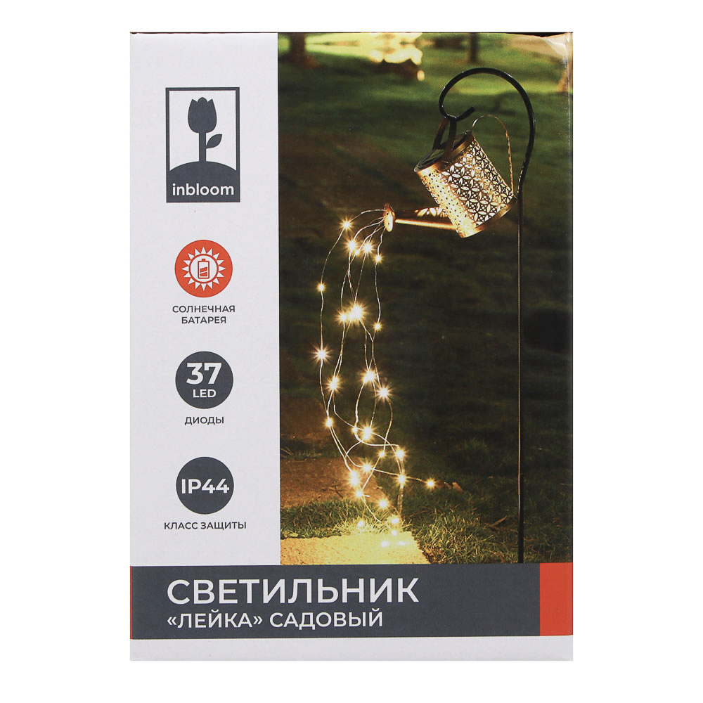 Светильник сад.на солн.батар.тм INBLOOM Лейка, 22х10х82см,37LED,шампань,АА600mAh Ni-MH, 1реж.,металл - #8