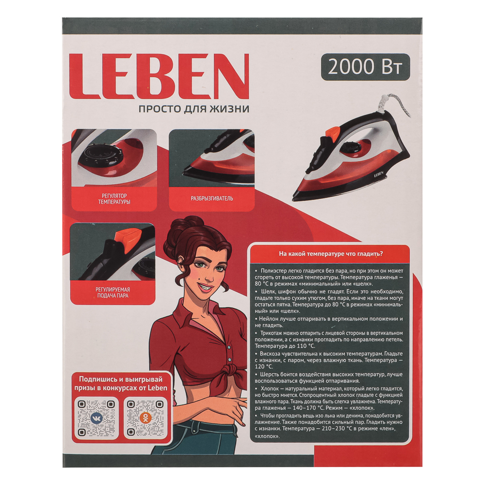 Утюг с отпаривателем LEBEN ES-5078 - #10