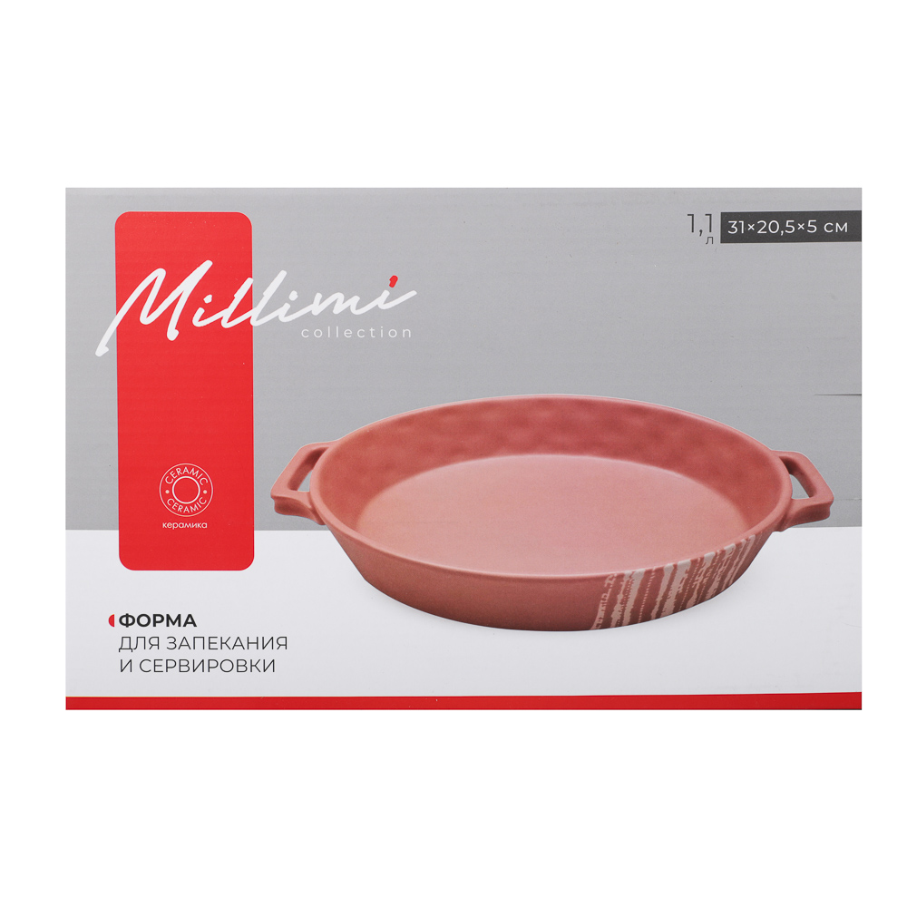 MILLIMI Форма для запекания и сервировки овал.с ручками, керамика, 31х20,5х5см, 1,1л, бежевая - #9
