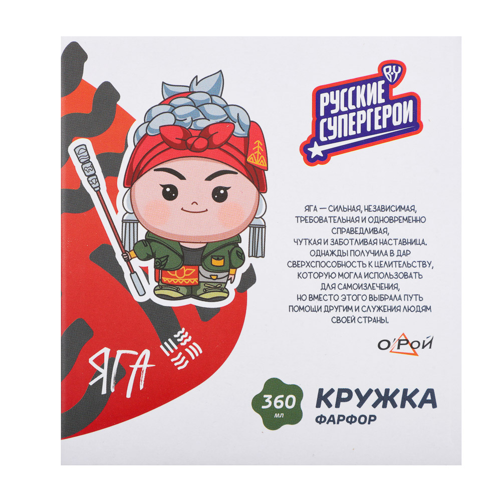 BY Русские Супергерои Яга Кружка 360мл, фарфор, подарочная упаковка - #7