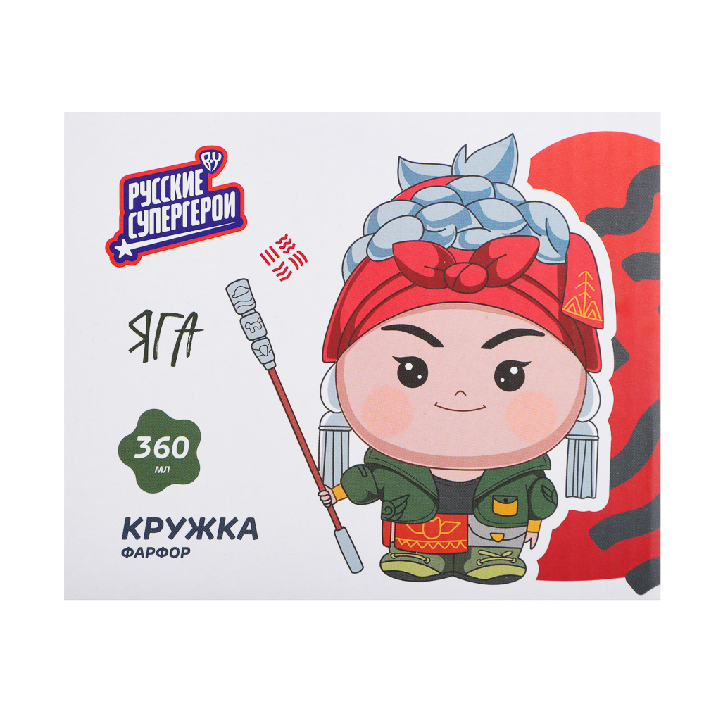 BY Русские Супергерои Яга Кружка 360мл, фарфор, подарочная упаковка - #6
