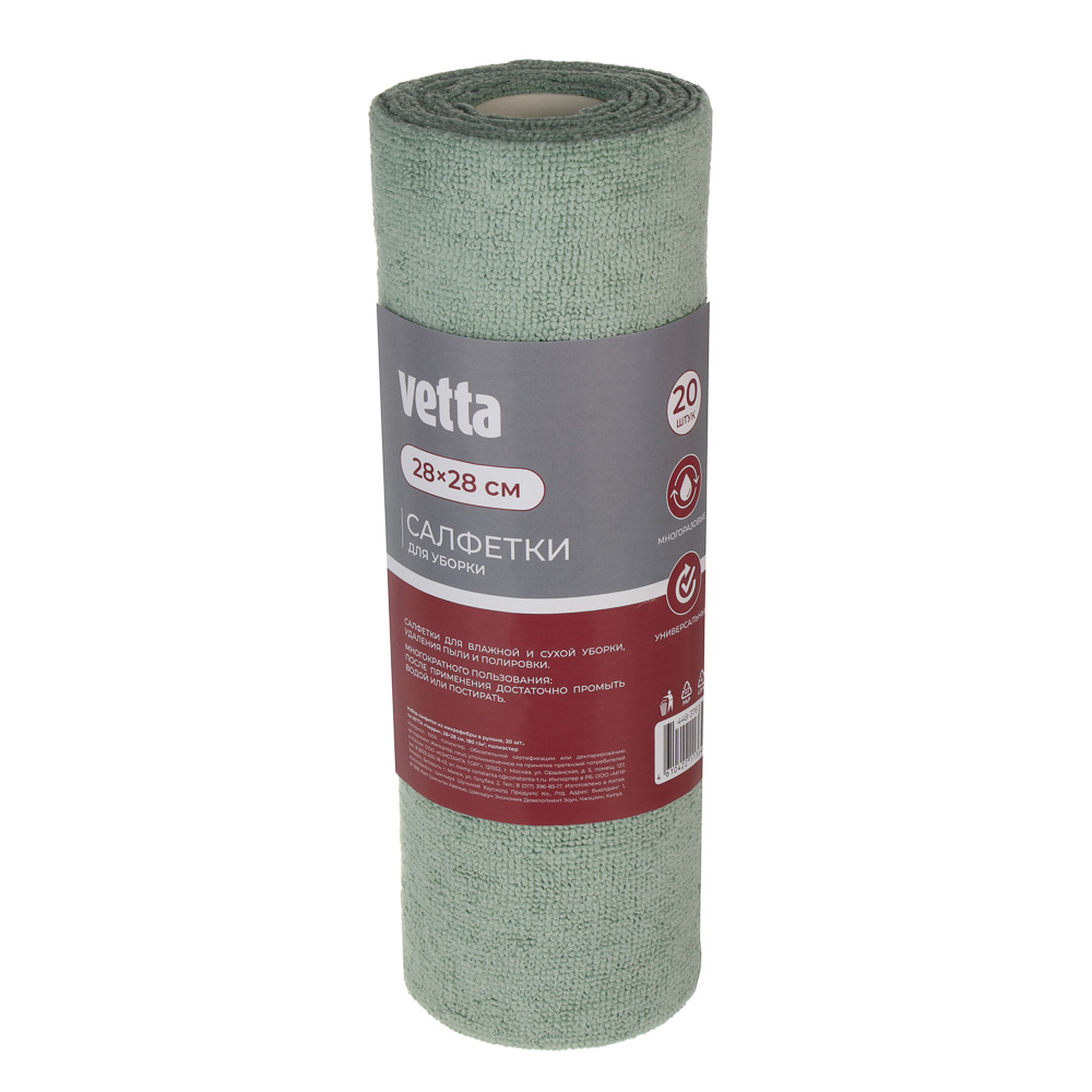 Набор салфеток в рулоне тм VETTA Черри, 20 шт, 28х28 см, 180 г/кв.м, 3 цвета, полиэстер - #8