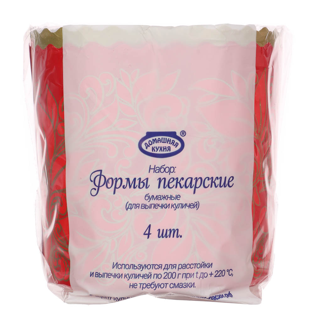 Набор форм пекарских бумажных (d90, h90 мм), 4 шт, арт hk19480 - #11