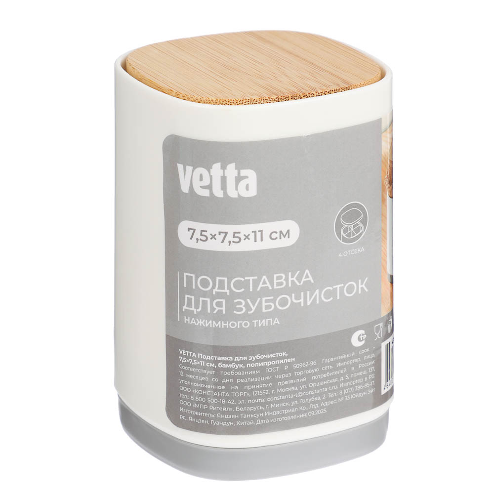 Подставка для зубочисток тм VETTA, 7,5х7,5х11см, бамбук, полипропилен - #4