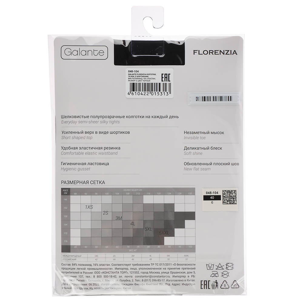 GALANTE Florenzia Колготки 70 DEN с шортиками, 84% полиамид, 16%эластан, размер 3, цвет черный - #6