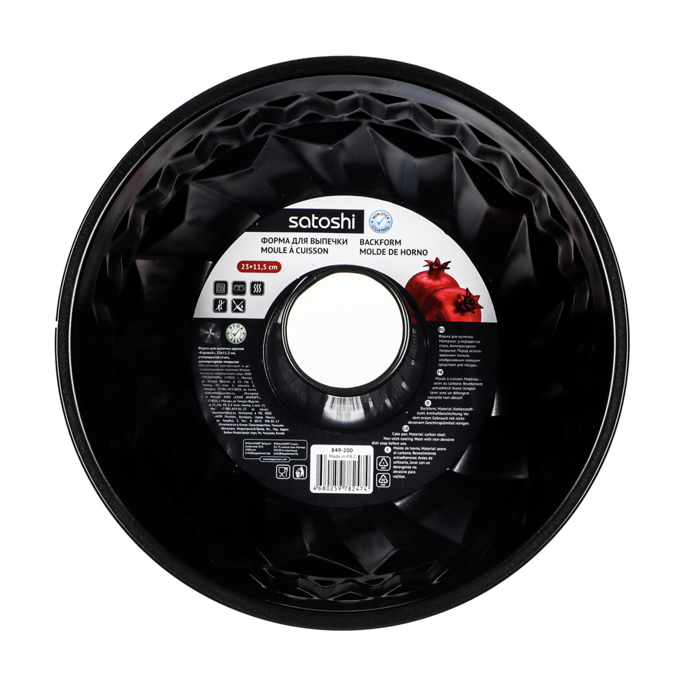 SATOSHI Виссан Форма для выпечки круглая "Каравай" 23x11,5см, угл.сталь, антипригарное покрытие - #4