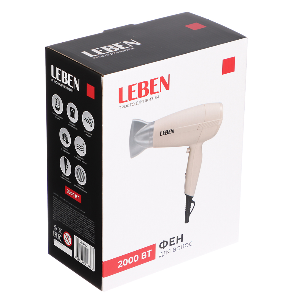 LEBEN Фен, 2000 Вт, 3 скорости, корпус софт тач, бежевый - #8