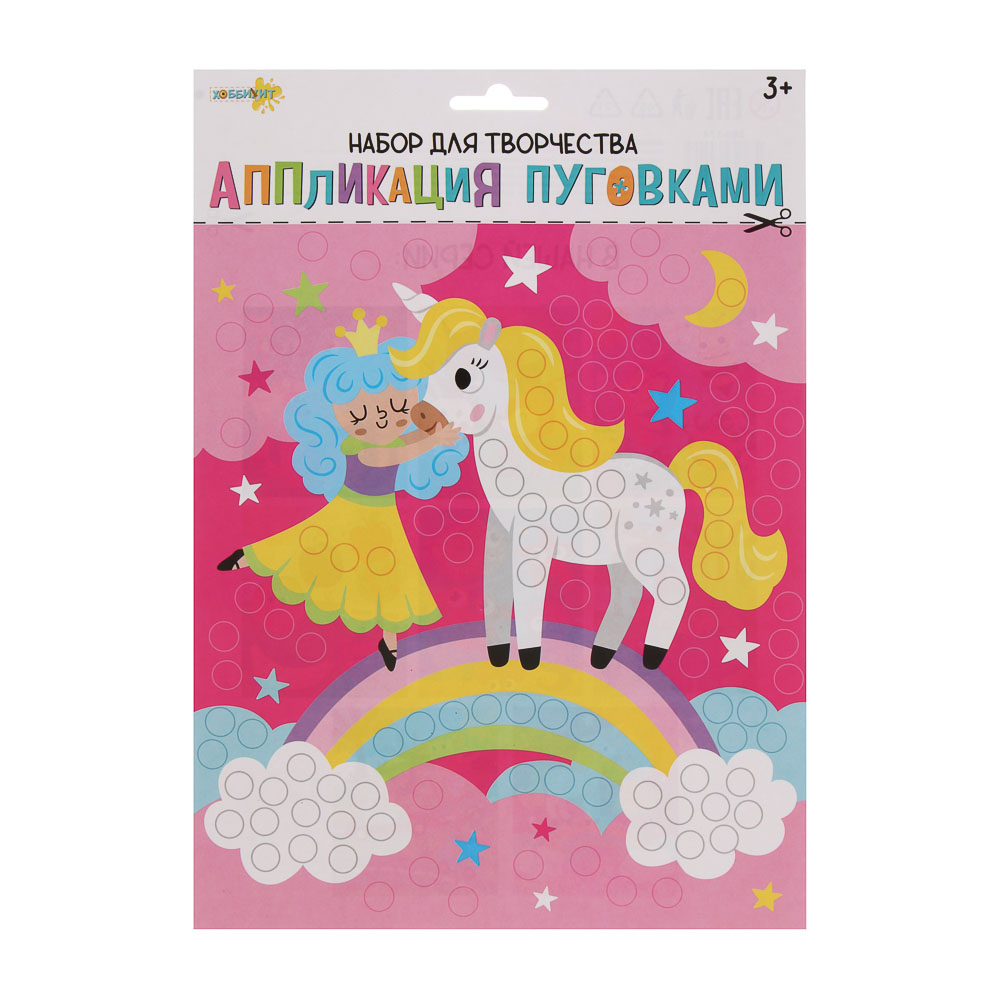 ХОББИХИТ Аппликация пуговками картон, пластик,19х27х0,1см, 8 дизайнов - #1