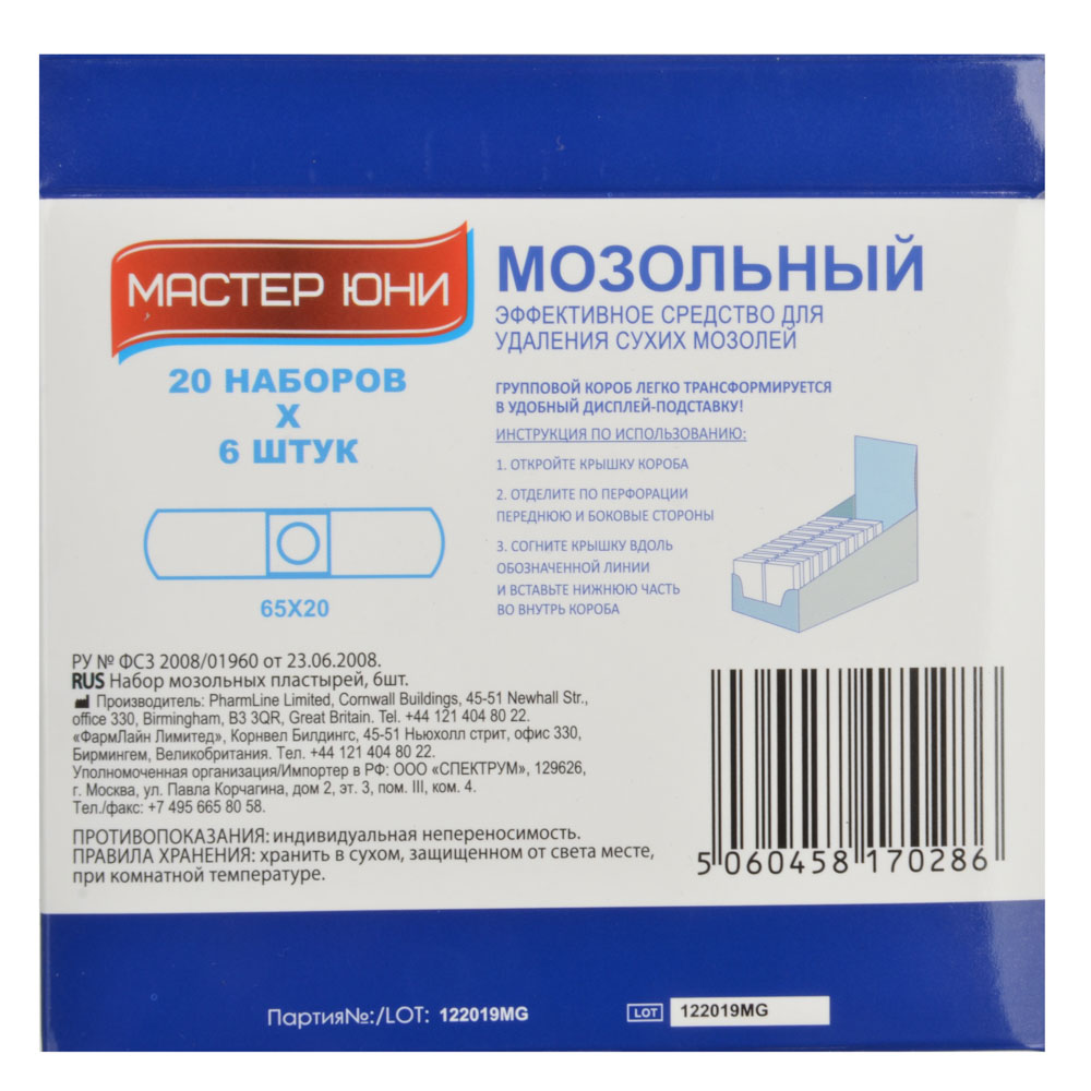 Лейкопластырь бактерицидный "Доктор Мозолькин", 6 шт - #7
